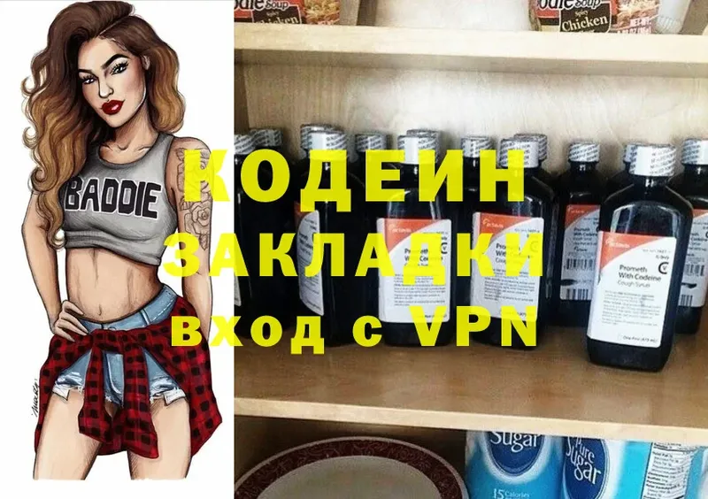 блэк спрут зеркало  цена   Ивангород  Codein Purple Drank 