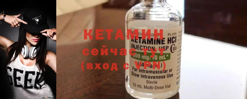 где можно купить   Ивангород  КЕТАМИН ketamine 