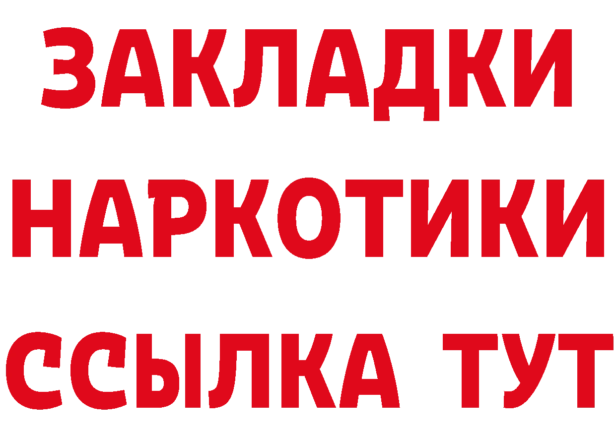 ГЕРОИН белый tor это hydra Ивангород