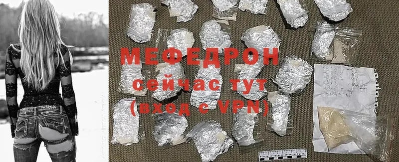 Мефедрон 4 MMC  Ивангород 